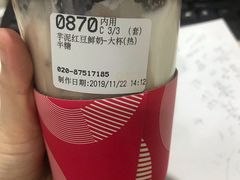 -85度C(广州石牌桥店)