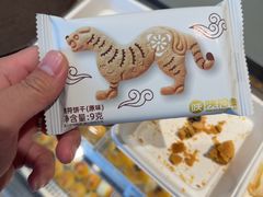 -陕拾叁-西安糕点(北院门创始店)