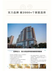 点击看大图 -广州安和泰医学月子会所