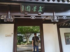 -上海醉白池公园