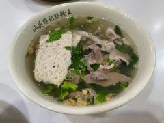猪杂汤-汕头辉记肠粉王(悦邻荟店)