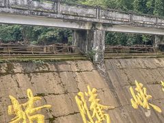 -黄腾峡生态旅游区