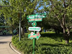 -太原动物园