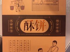 -闻酥园(青羊区人民中路店)