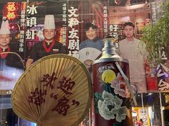 -长沙文和友(海信广场店)