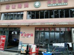 门面-俭让佬妈现卤串串(温江总店)