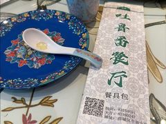 -清真吐鲁番餐厅(牛街店)