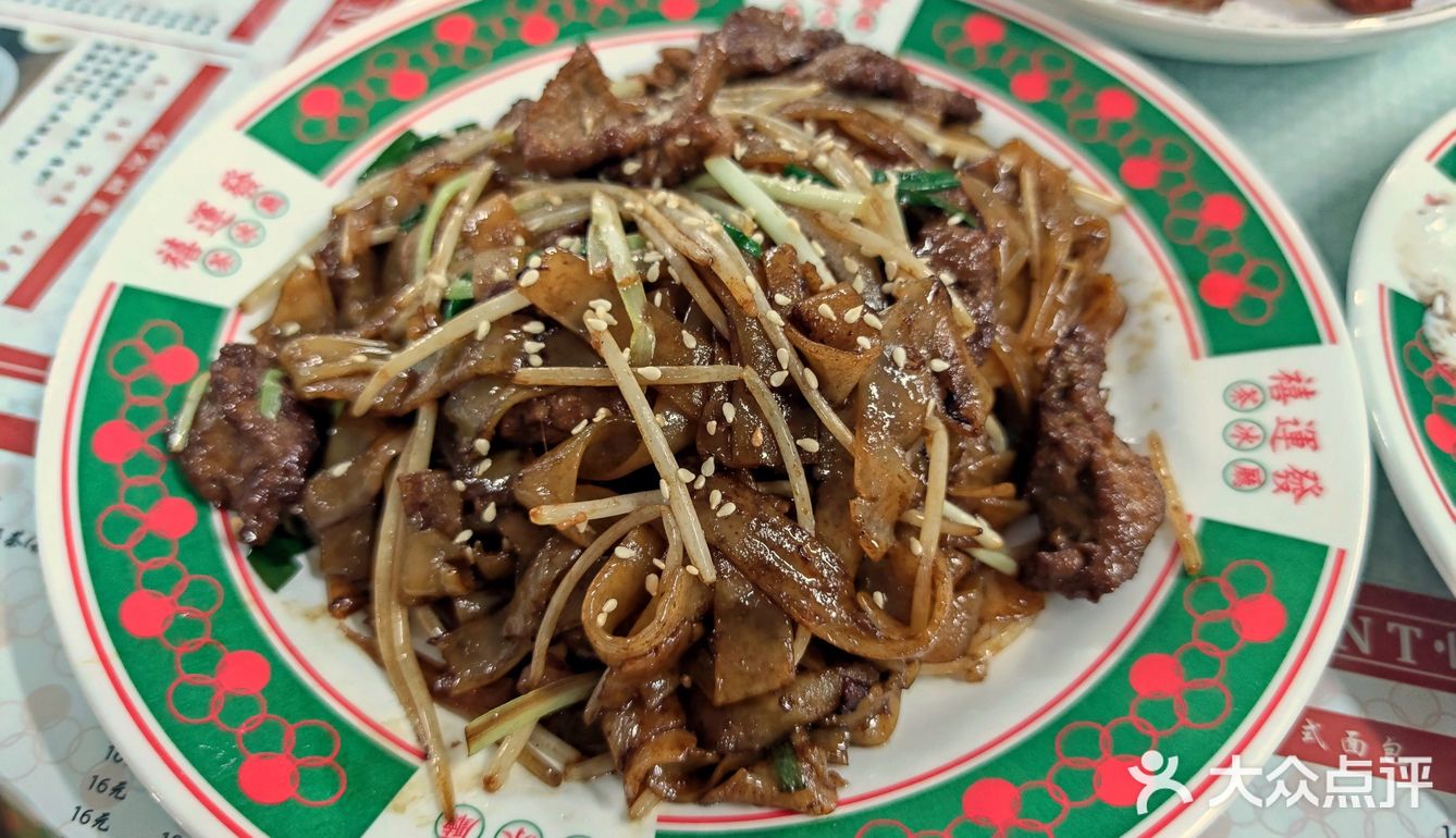 【漏奶华篇】福运發冰室