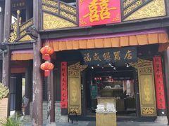 -天龙八部武侠城