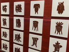-青岛贝壳博物馆