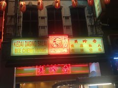 -金莲记(茨厂街店)