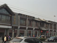 -马凯餐厅(地安门店)