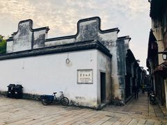 -乌镇东栅景区-茅盾故居