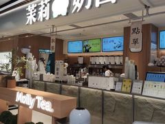 门面-茉莉奶白(广州动漫星城店)