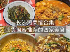 -老街鱼嘴巴(坡子街老店)