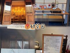 -青竺·青竹茶舍(断桥店)