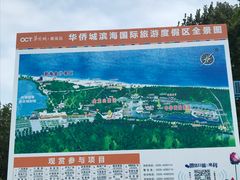 全景图-南戴河国际娱乐中心