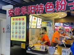 -安徽阜阳卷馍(西单店)