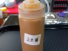花生酱-燕燕美食·传统广式小吃