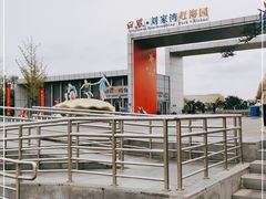 -刘家湾赶海园
