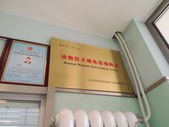 证书-纳吉亚猫专科动物医院博雅分院