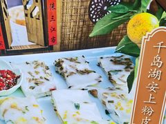 -安上粉皮.非遗手工小吃(骑龙巷店)