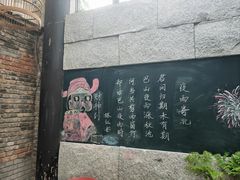 -又见炊烟私房菜(敬亭路店)