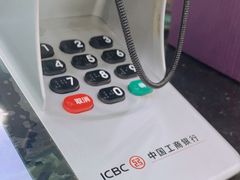 -中国工商银行(北京十里堡支行)