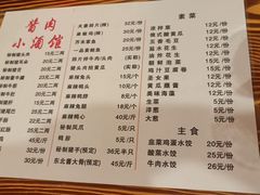 -酱肉小酒馆(梅陇店)