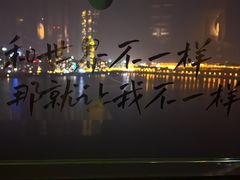 -长沙北辰洲际酒店-SKY 27酒廊