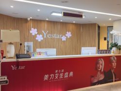-Yestar宁波艺星整形医院