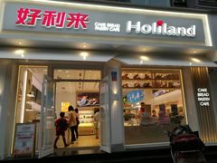 门面-好利来(内双楠店)