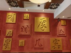 -福来居烤鸭店(天坛二店)