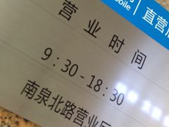 -中国移动(南泉北路营业厅)