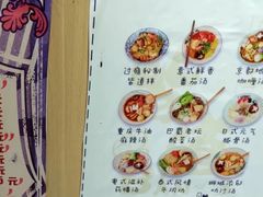 -皆道拌麻辣烫·麻辣拌