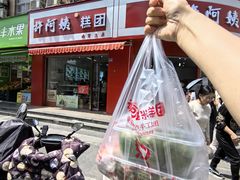 -许阿姨糕团店(南京总店)
