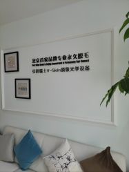 -HEYAN荷妍专业脱毛连锁机构