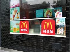门面-麦当劳(杭州庆春路店)