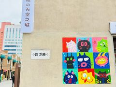 -上街里市集(悦喜客来广场店)