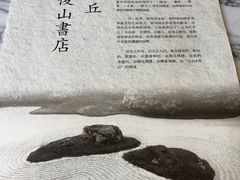 -自由之丘