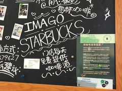 -星巴克(我格广场店)