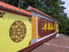 -三水森林公园
