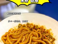 -壹粉屋新疆炒米粉(建外SOHO东区店)