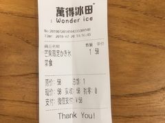 -WONDER ICE 萬得冰田(建設路总店)