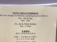 -长城砂煲田鸡粥