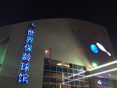 -广州保龄球馆(广州天河体育中心店)