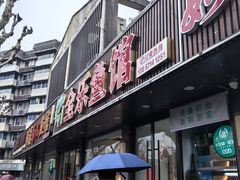 -全乐鱼馆·淳牌有机鱼直营店