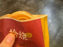 -拾烧·古法手作车轮饼(西直门凯德茂店)