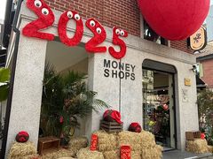 -Money Shops(愚园路店)