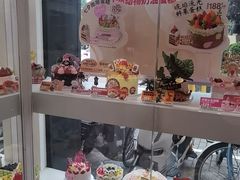 -味多美蛋糕(新和平里店)